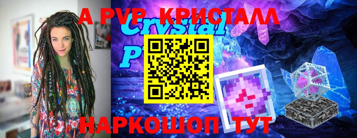 Шахты  Alpha-PVP СК КРИС  Alpha-PVP Crystall  APVP  Вход с VPN  Alfa_PVP Crystall 