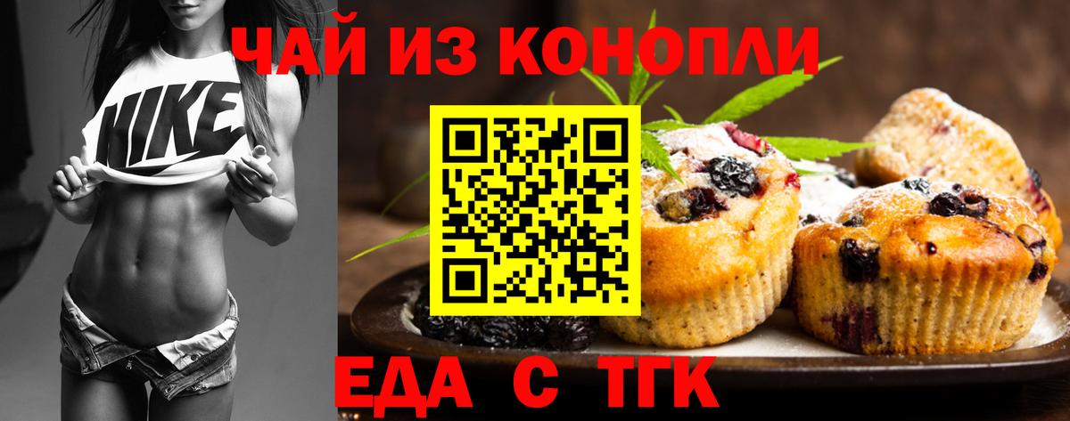 Шахты  Canna-Cookies конопля  Вход с VPN 