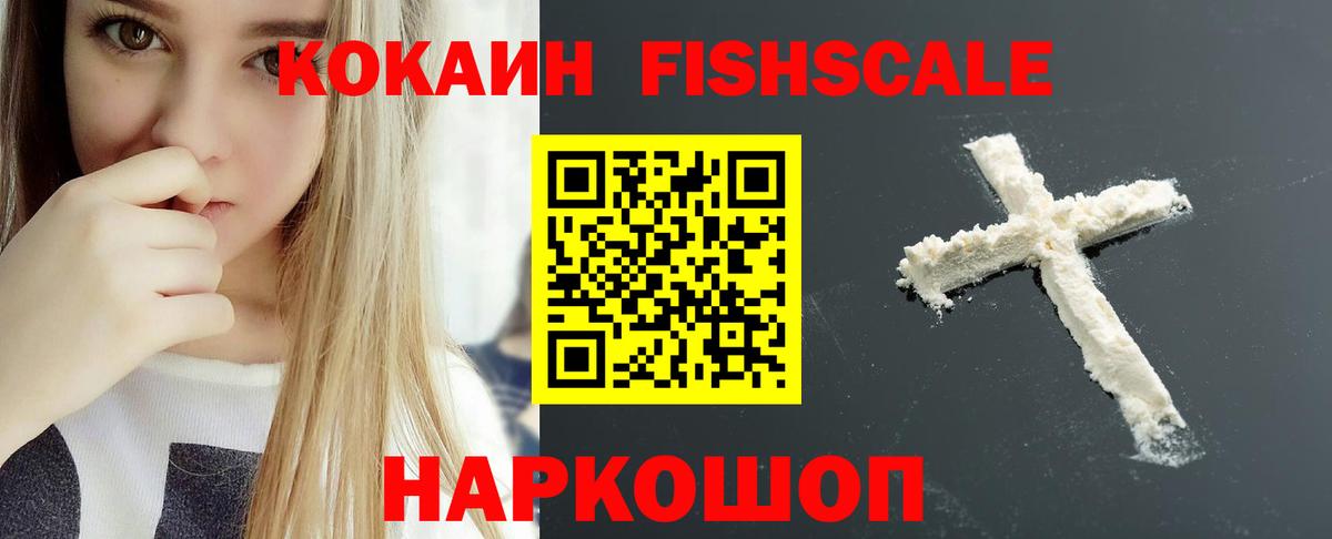 Кокаин 99%  Вход с VPN  Шахты 