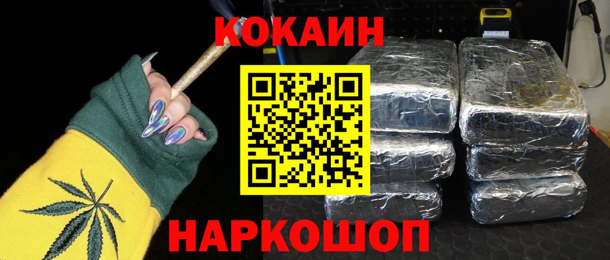 КОКАИН Колумбийский Шахты