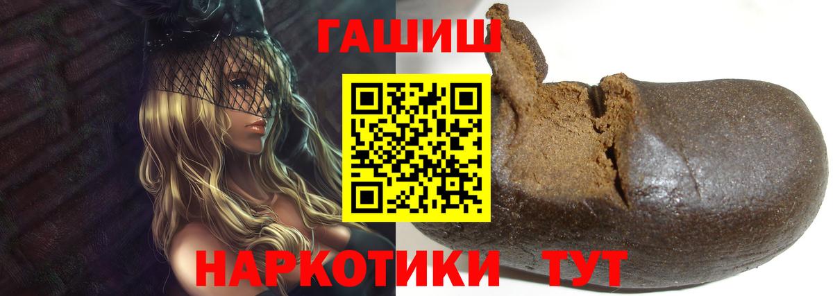 Шахты  ГАШ гашик  Вход с VPN  Гашиш индика сатива 