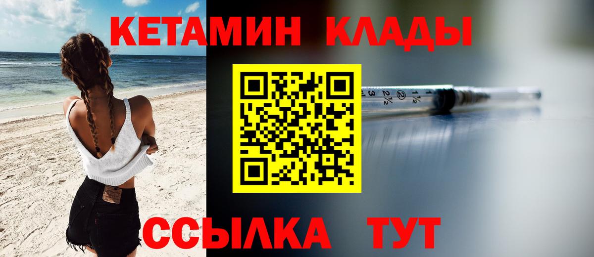 КЕТАМИН ketamine Шахты