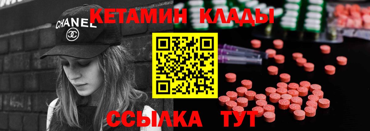 Кетамин ketamine  Вход с VPN  Шахты  ОМГ ОМГ вход  Кетамин VHQ 