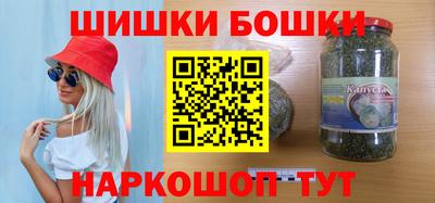бошки Коммунар