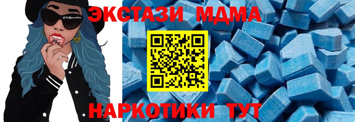 МДМА молли Шахты