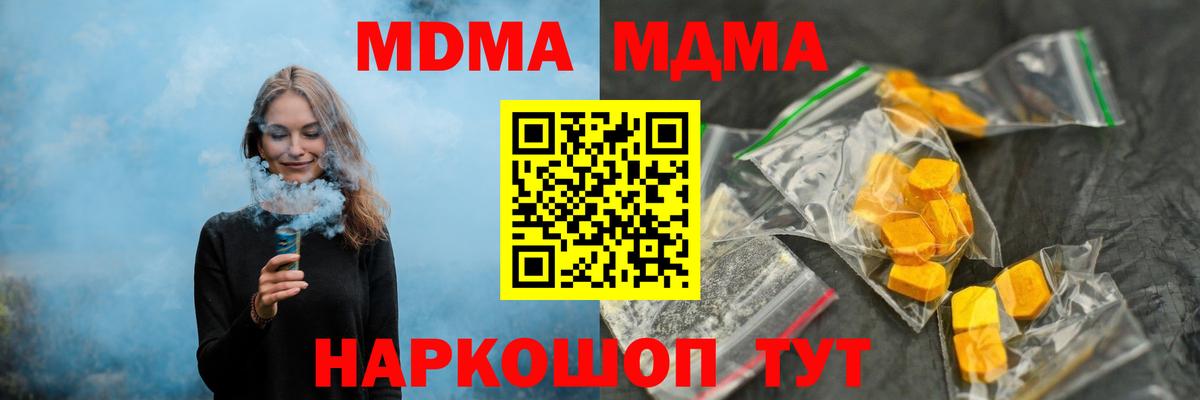 Шахты  МДМА Molly  MDMA кристаллы  Вход с VPN 