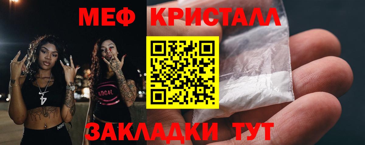 Мефедрон мука  Вход с VPN  МЕФ  Меф 4 MMC  Шахты 