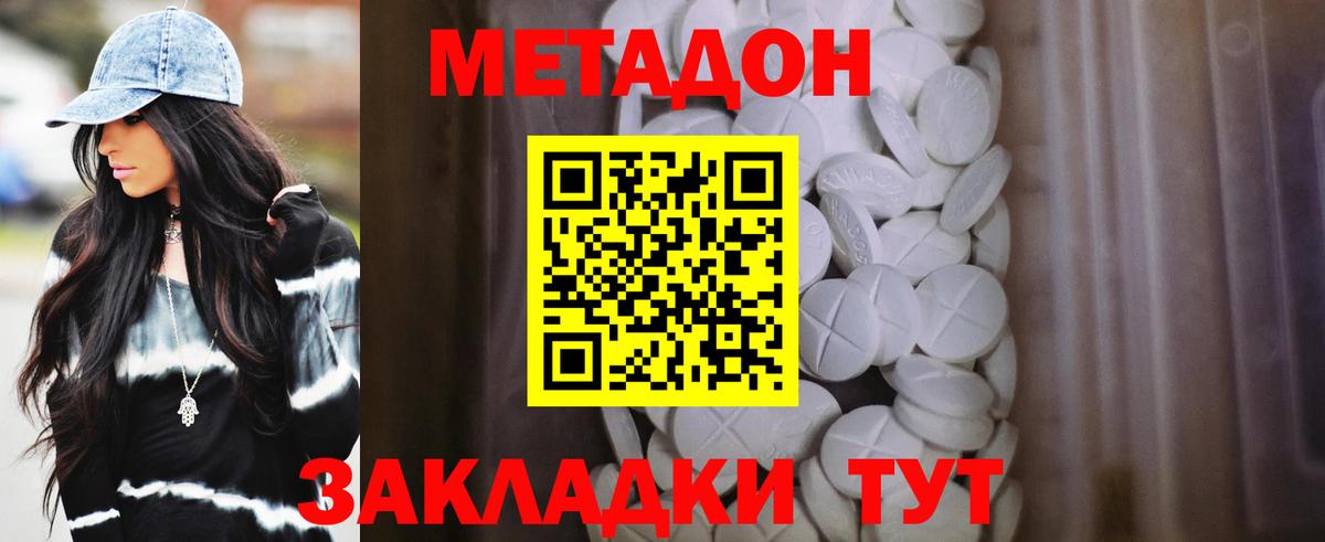 Метадон VHQ Шахты