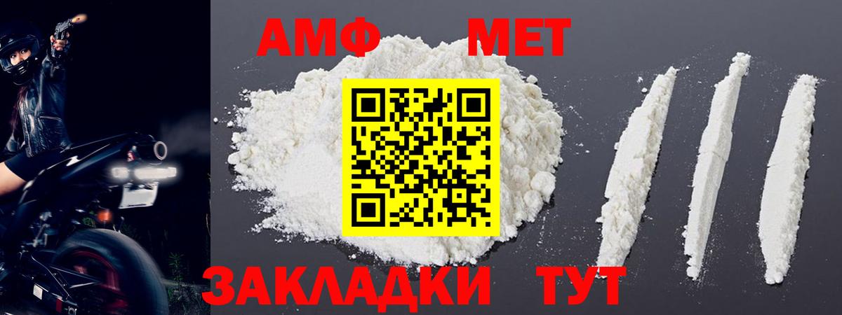 Метамфетамин винт  Вход с VPN  Шахты 