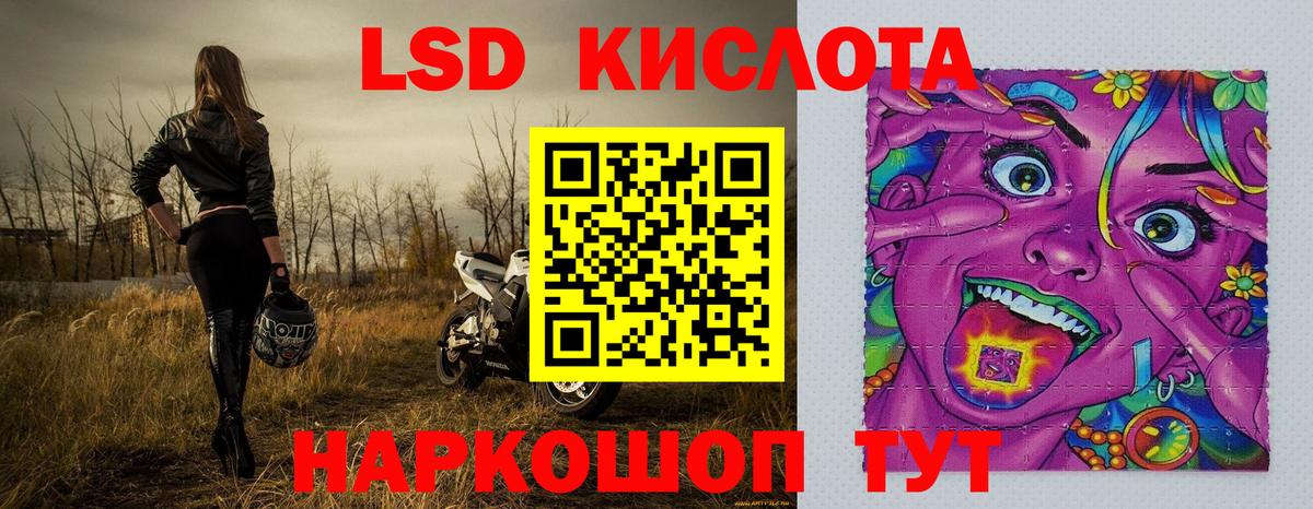 Марки 25I-NBOMe 1,5мг Шахты