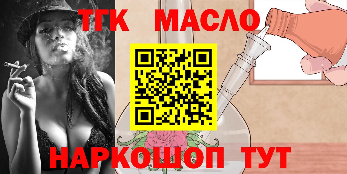 Шахты  ТГК вейп с тгк  Вход с VPN 